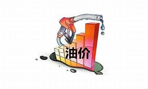 油价什么时候开始跌_油价什么时候会便宜