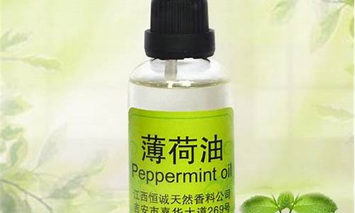 薄荷油价格_薄荷油价格最新价格