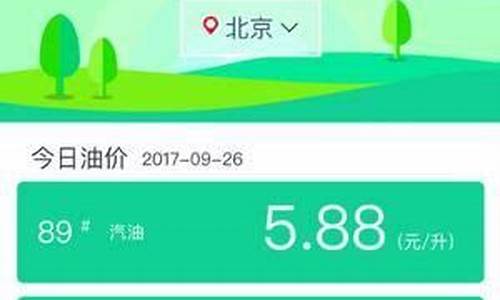 油价助手怎么添加到桌面_油价手机软件