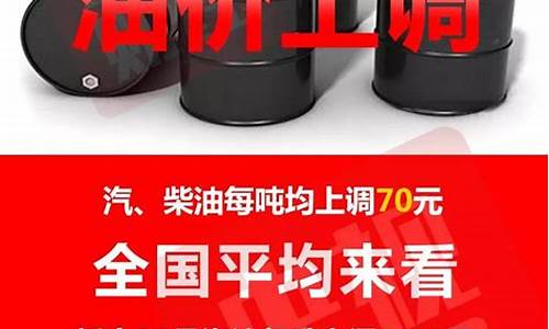 油价上涨5后加一箱油比原来多花20元_油价四连涨加满一箱油多花3.5元