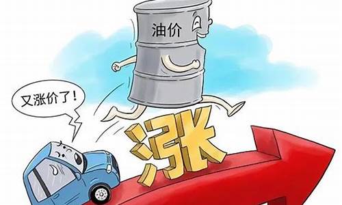 油价会越来越贵吗,该不该买油车_油价会越来越贵吗