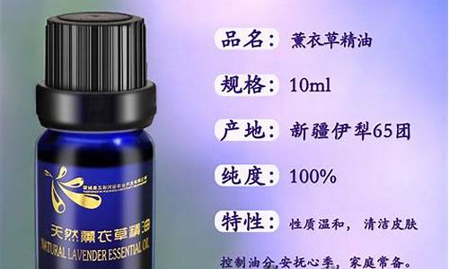 进口薰衣草精油_dhc薰衣草精油价格