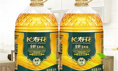 5L玉米油价格_5l玉米油价格