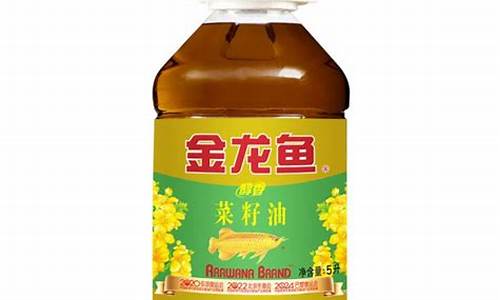 金龙鱼菜籽油5升价格_5l金龙鱼菜子油价钱