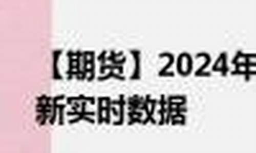 2024年3月布伦特原油价格_2024年3月布伦特原油价格走