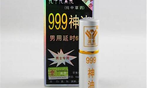 99.9神油_99神油价格