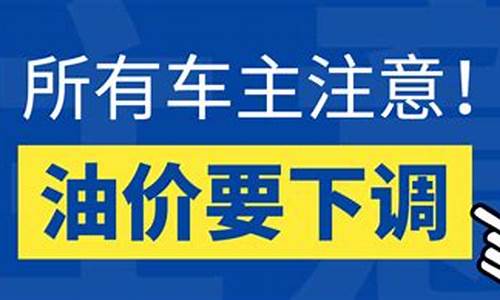 大同油价95_大同油价95汽油今天