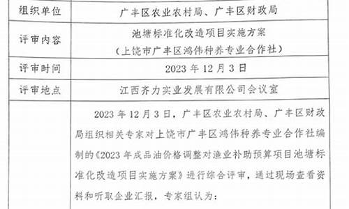 农业农村部关于渔业油价补贴最新的政策_成品油价格调整对渔业补