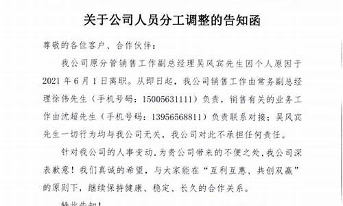 油品调价函_关于油价调整的函