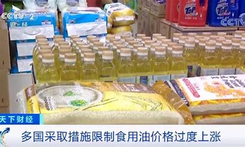 近期食用油油价疯涨的原因是什么_最近食用油价格是涨还是跌