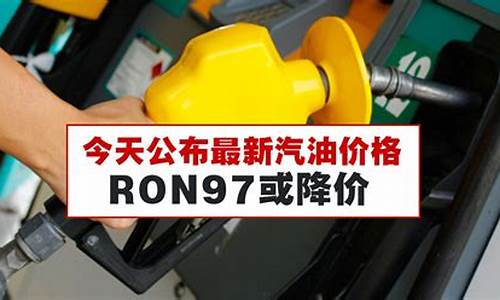 烟台最新汽油价格_烟台今日油价92汽油价格