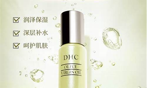 dhc的精油好用吗_dhc精华油价格