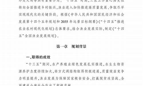 农业农村部关于渔业油价补贴最新的政策_2020年渔业油补新政策