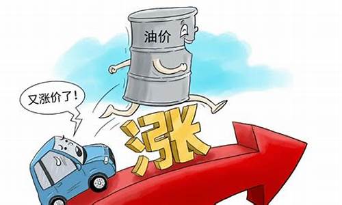 油价跌破6元_油价将迎六连涨为什么变化