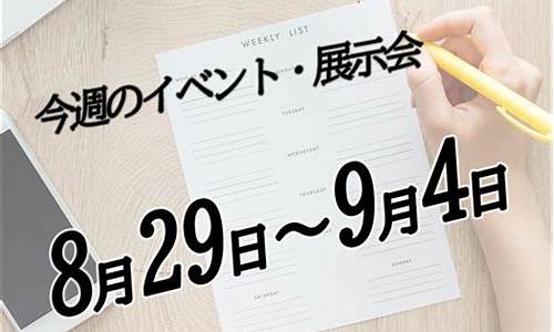 2022年8月29日油价_2020年8月28日油价