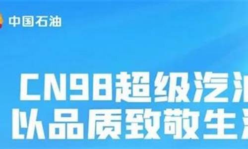 98号汽油对车辆积碳有作用吗_98号汽油能去积碳吗