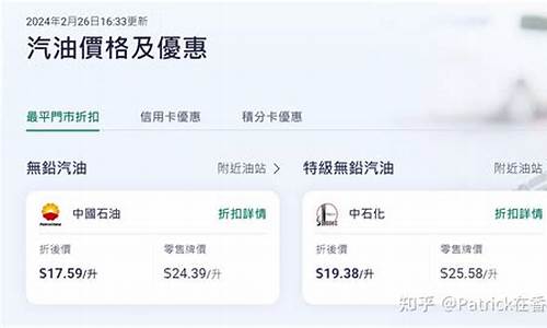 香港油价为什么这么贵_香港油价为什么那么贵